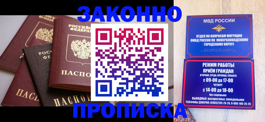 временная регистрация для всех в Меленках