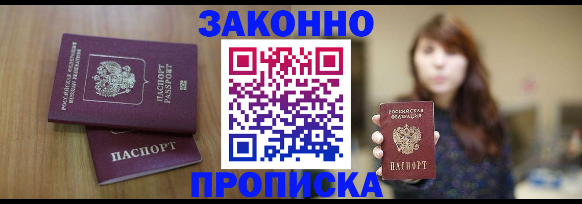 временная регистрация для всех в Меленках