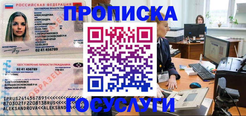 временная регистрация в квартире в Меленках