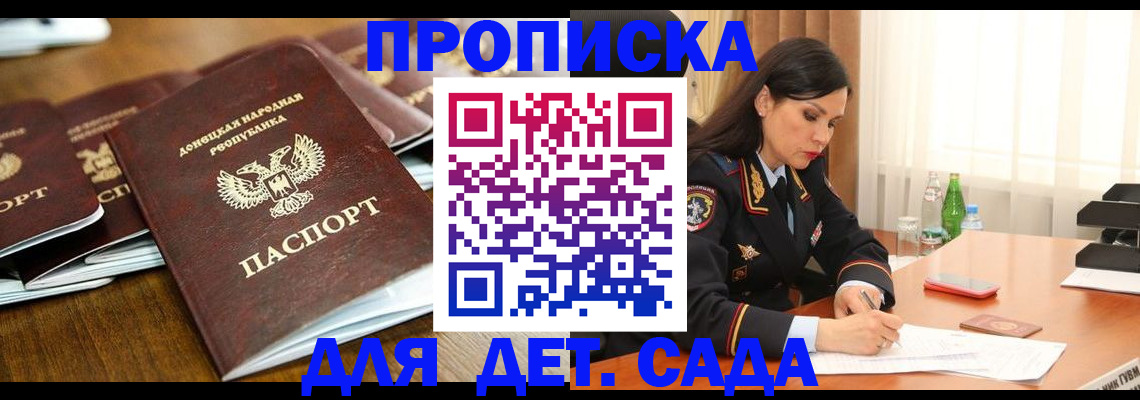 прописка в квартире в Меленках